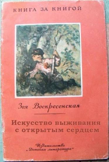 Книги советских времен (10 штук) 10
