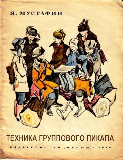 Книги советских времен #3 (10 штук) 09